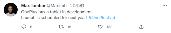 一加首款平板電腦要來了:有望明年正式問世