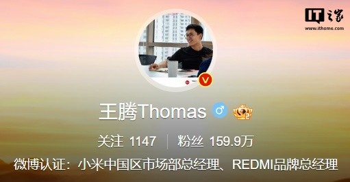 小米員工王騰升職了!