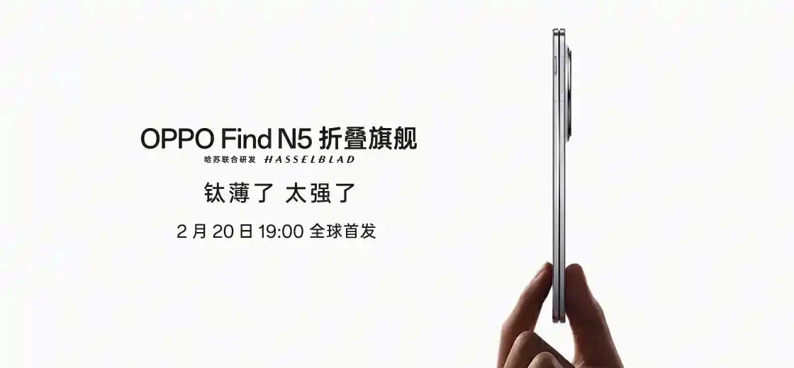 OPPO Find N5ۯB֙Cln220գⁱˣ̫ˡ