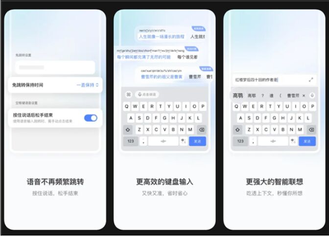 對(duì)標(biāo)豆包!微信輸入法iOS版3.0開啟內(nèi)測(cè):支持方言語音輸入